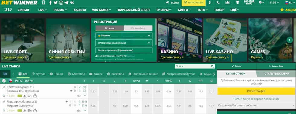 Easy Steps for Betwinner Sign Up Join Today!